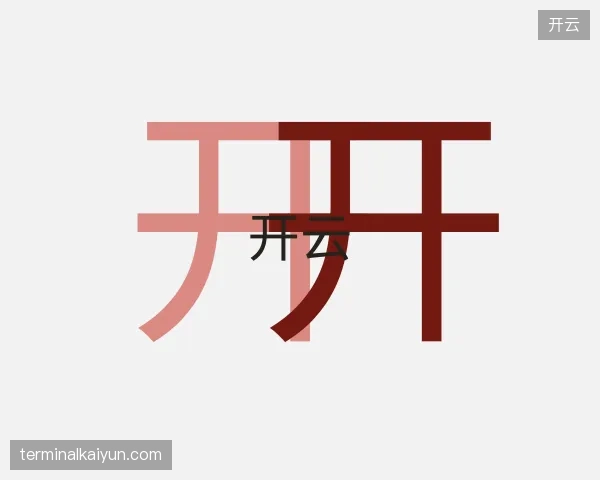 发现开云机构